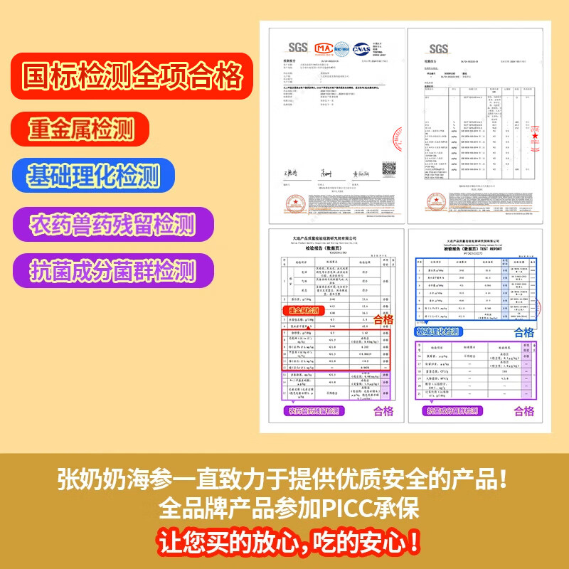 张奶奶大连深海淡干海参500g非即食辽刺参礼盒高年限好泡发孕产妇送礼 浅海海参 【一斤90-125头】 250g礼盒装