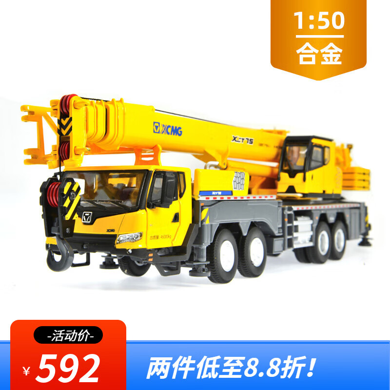梦京鱼徐工吊车模型xct75吨 起重机车模 工程机械 超大合金 收藏 徐工