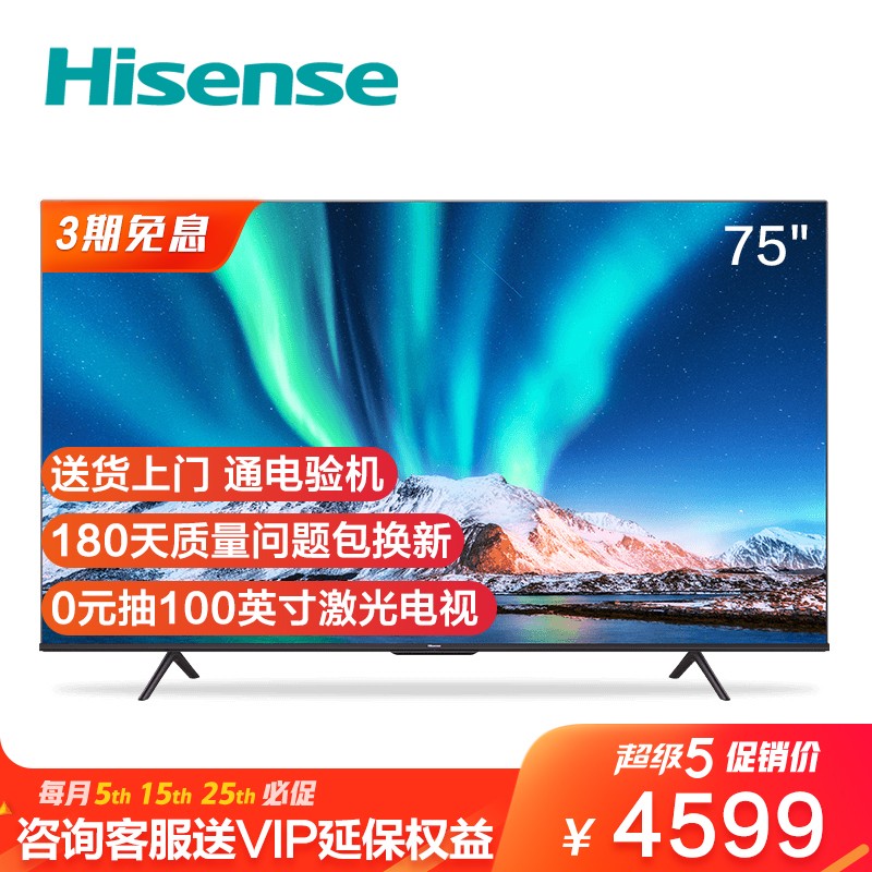 海信75e3f和75e5d哪个?怎么样?划算不划算?优缺点好真假揭秘?gaaamdego