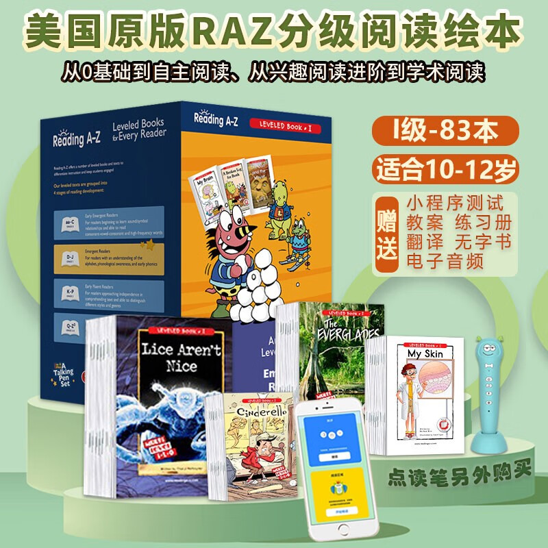 正版raz分级阅读绘本i级 幼少儿reading a to z 幼少儿英语启蒙绘本教材小蝌蚪小达