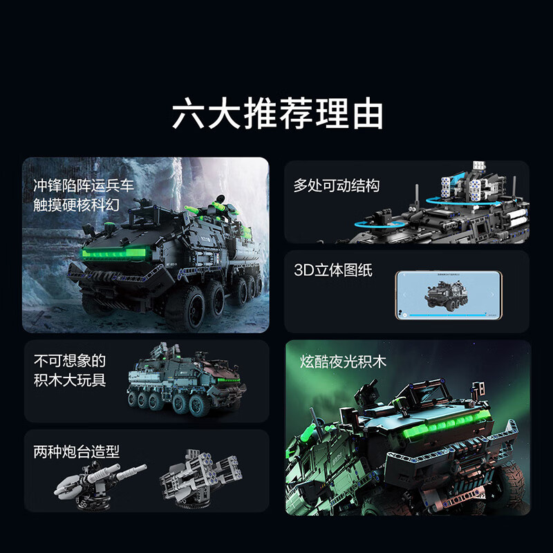 ONEBOT运兵车2.0拼装玩具积木模型流浪巨大型仿真地球车生日礼物 CN171运兵车2.0夜光版