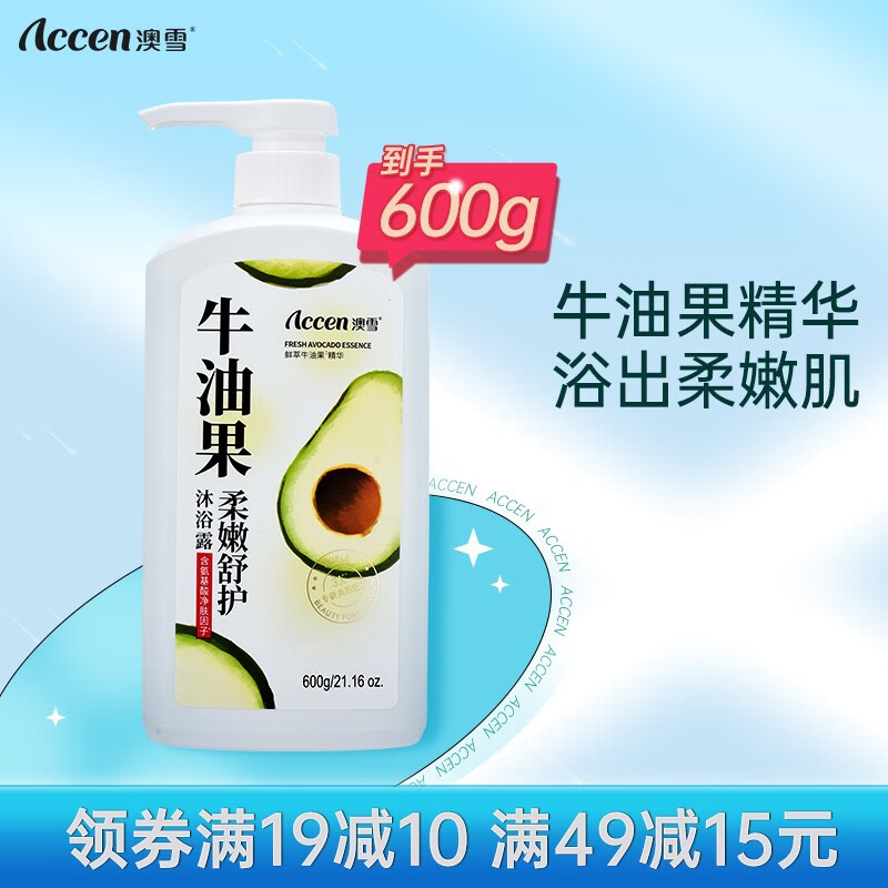 双十一查沐浴露历史价格|沐浴露价格比较