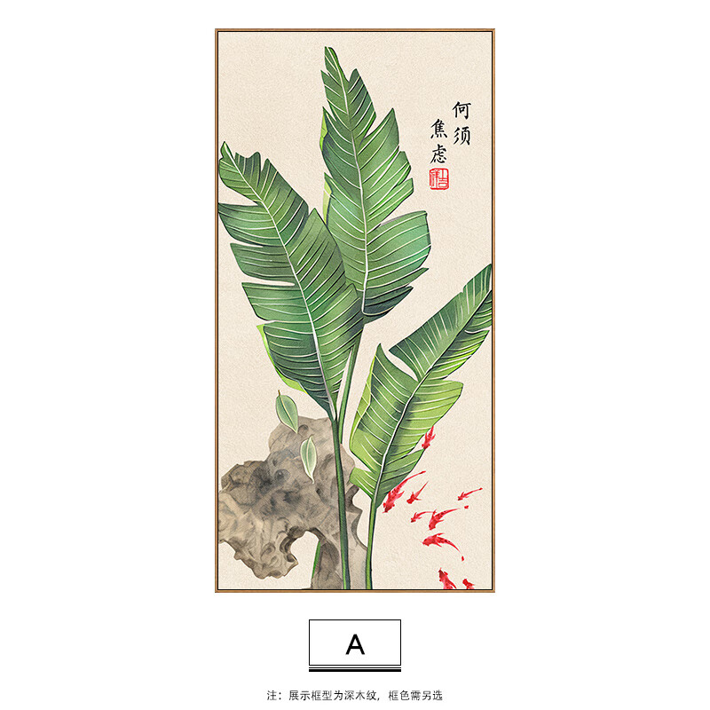 六然画艺事业有成现代装饰画北欧小清新绿植挂画芭蕉叶客厅玄关寓意好