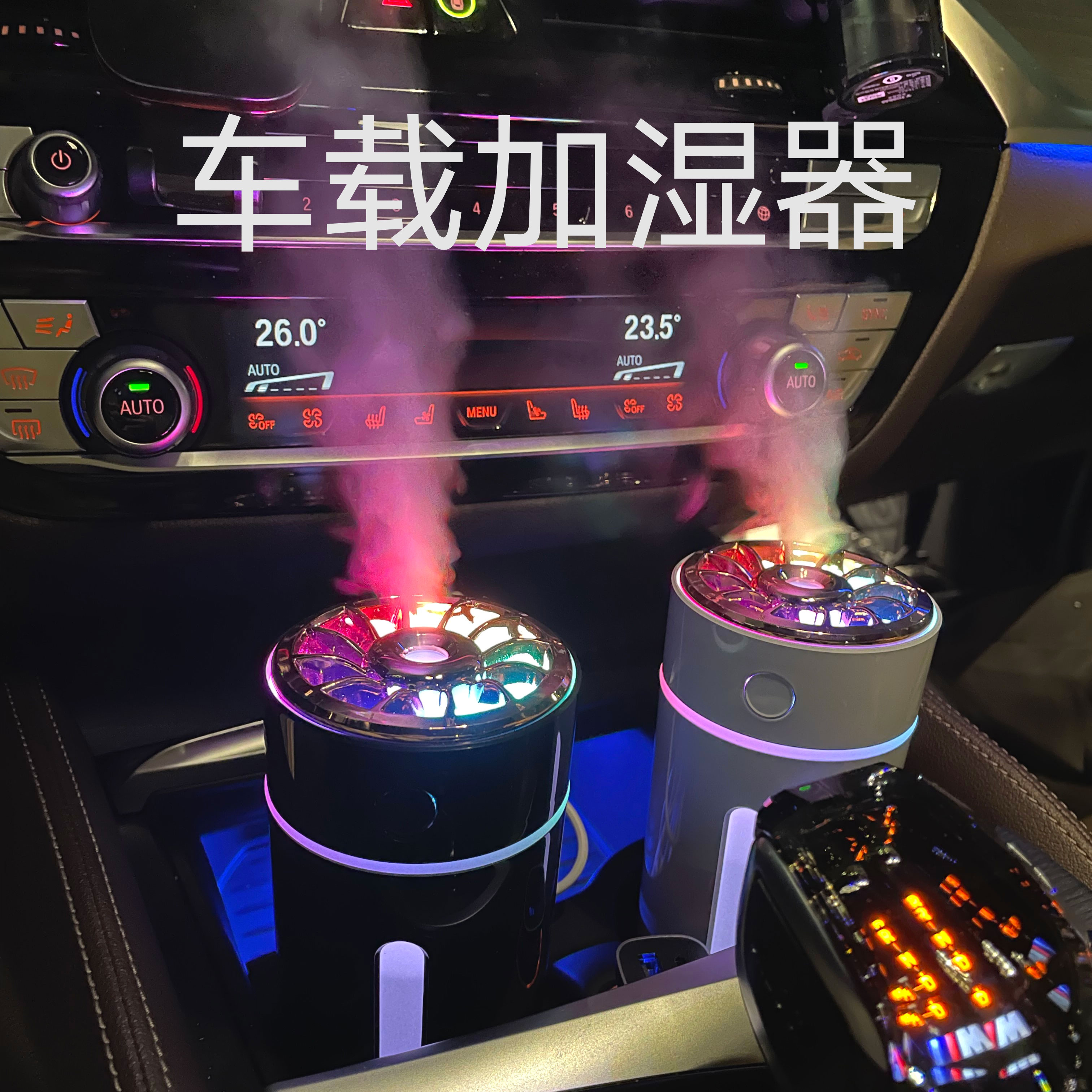 允和美车载加湿器空气净化器雾化香薰喷雾机汽车用氛围灯黑科技氧吧