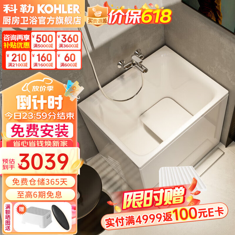 科勒（KOHLER）独立式亚克力浴缸玲纳内外式排水家用浴缸深泡式浴缸带座椅 26759R-0右角位85cm0.85m