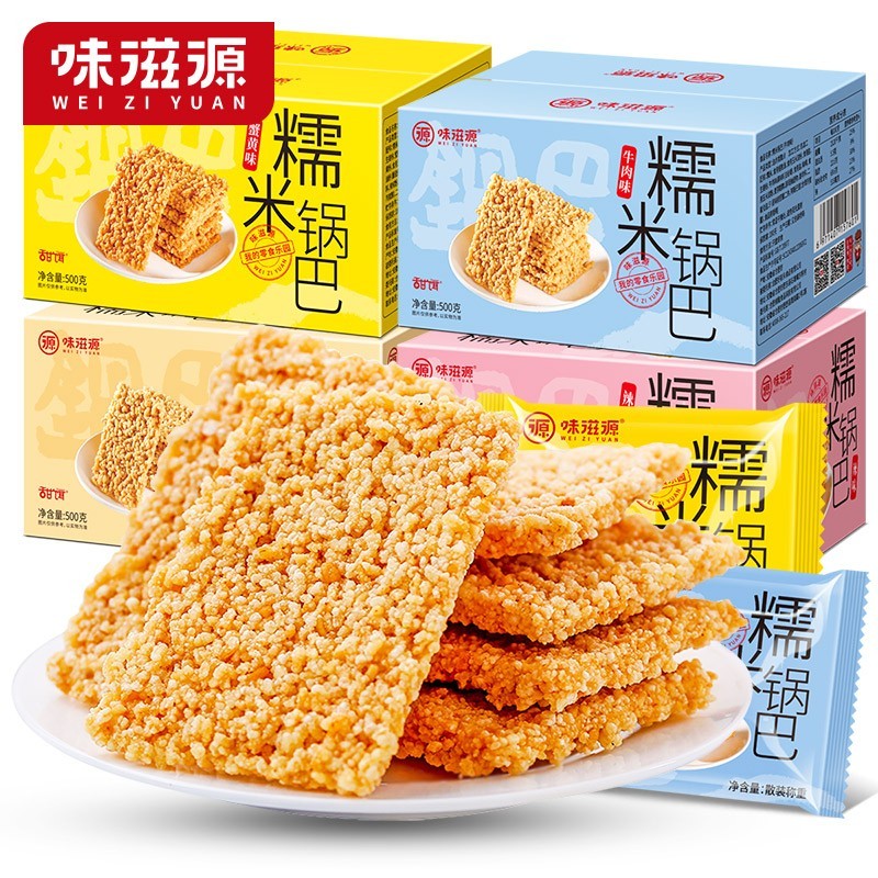 味滋源蟹黄味锅巴咸蛋黄糯米海鲜追剧解馋小零食小吃休闲食品包装 糯米锅巴 香辣味500g 2份 京东折扣/优惠券