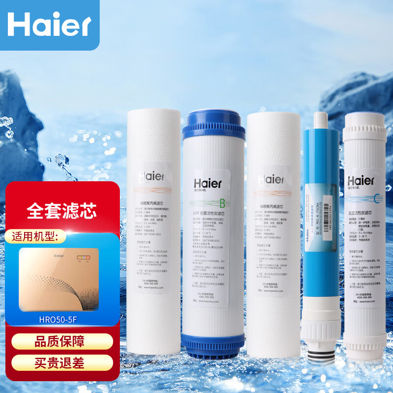 lebeaswert净水器hro50-5f/7510/5030-5e/5d/5c升级/5017-5(gc)pp棉