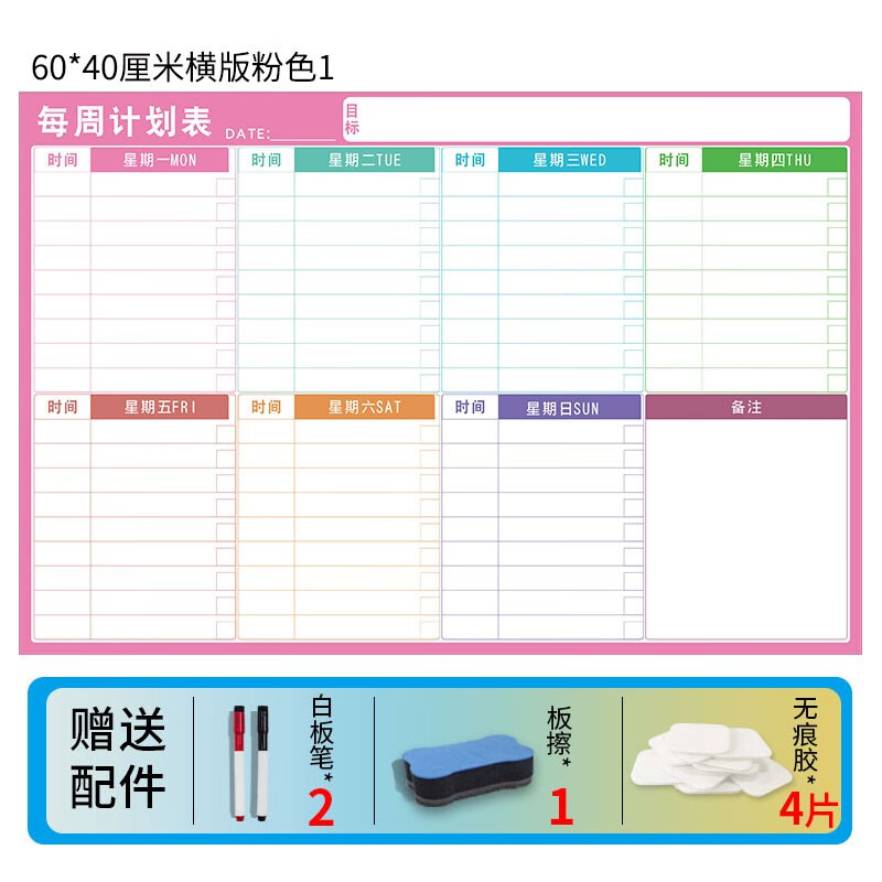 每周计划表 中小学生学习目标计划表暑假打卡周计划表假期学习作 60