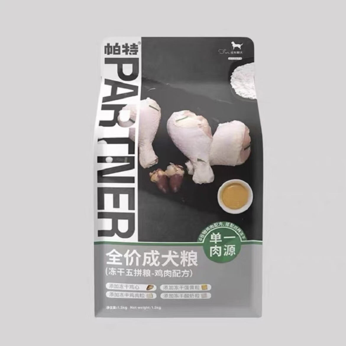 帕特帕特五拼凍干狗糧1.5kg無(wú)谷雞肉蛋黃凍干成幼犬泰迪比熊金毛犬糧 1.5kg/包【雞肉配方】五拼成犬糧 下單隨機送零食1份