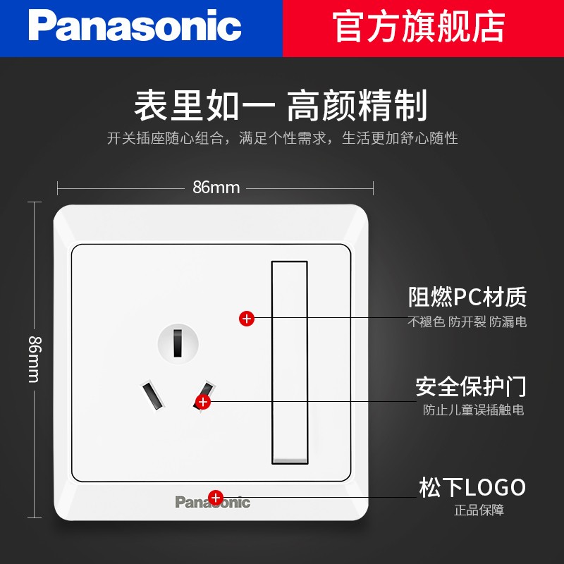 松下（ Panasonic）开关插座 三孔16A带单控开关插座 86型墙面开关 雅悦白色 WMWA608-N
