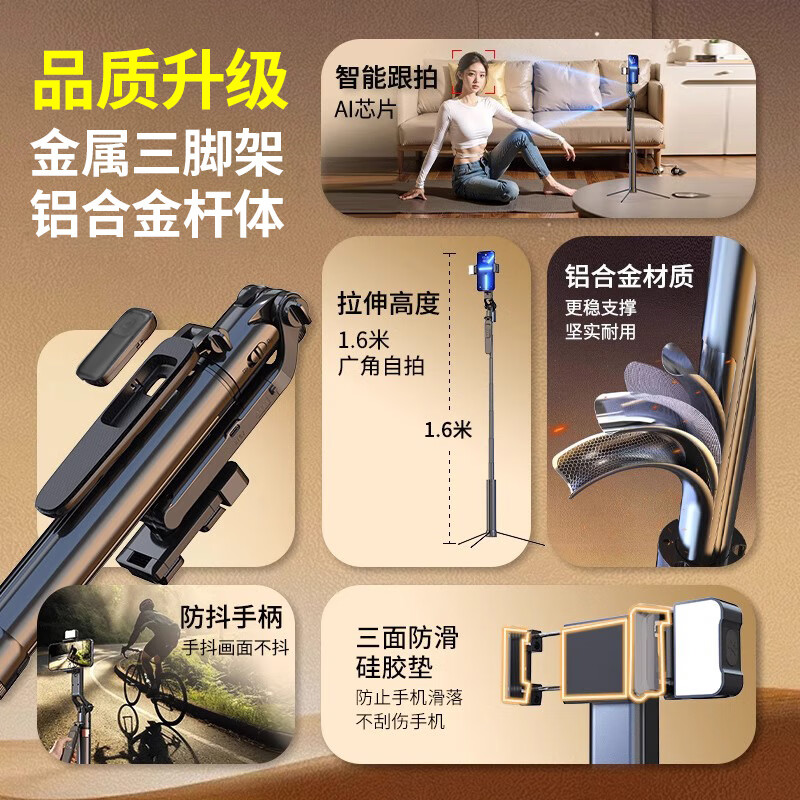 COUDY自拍杆360度旋转AI跟拍云台金属三脚架补光灯自动人脸跟踪一体式手机支架蓝牙遥控拍视频直播跟随 1.6米自拍杆+实心金属脚架+补光灯+蓝牙遥控
