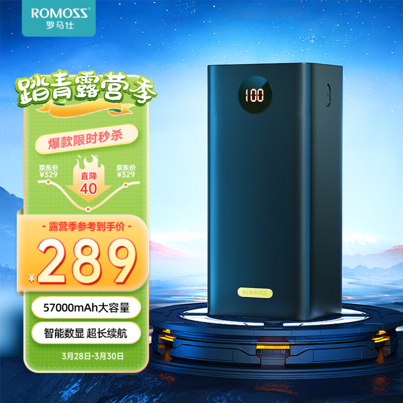罗马仕(ROMOSS) 57000毫安时大容量充电宝22.5W超级快充智能数显户外移动电源PEA57 黑色使用感如何?