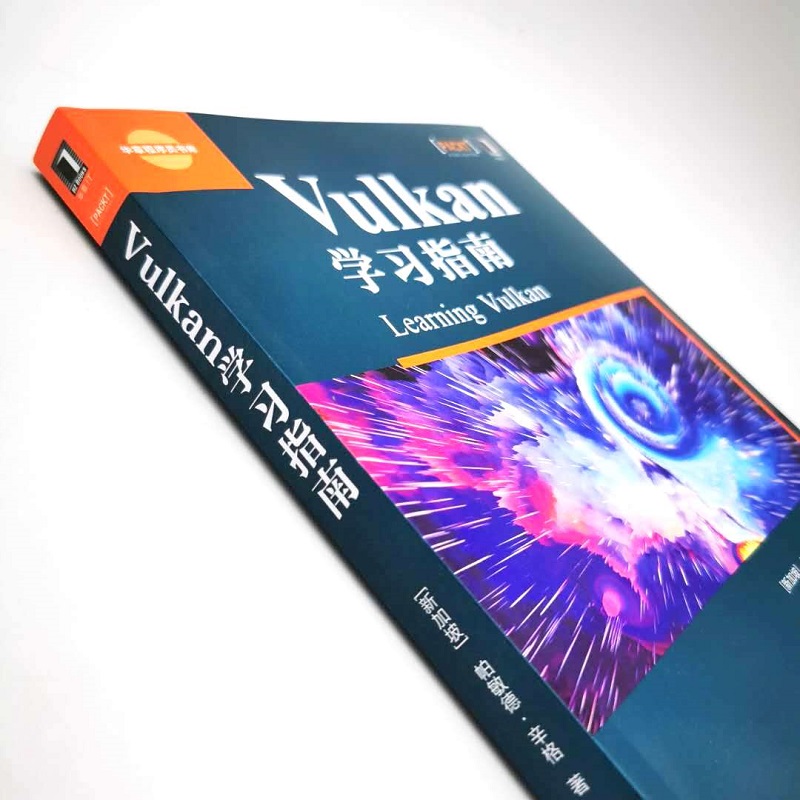 Vulkan学习指南详情图