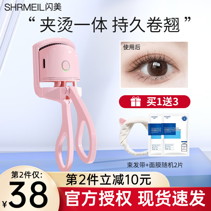 综合分析闪美（SHRMEIL）睫毛夹质量究竟如何呢，真相揭秘必看