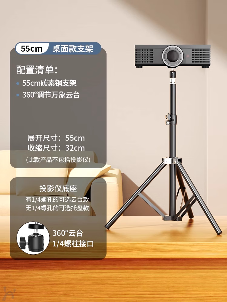 免打孔万能三脚架适用于极米z6x坚果hs3小米当贝投影机床头托盘放置物