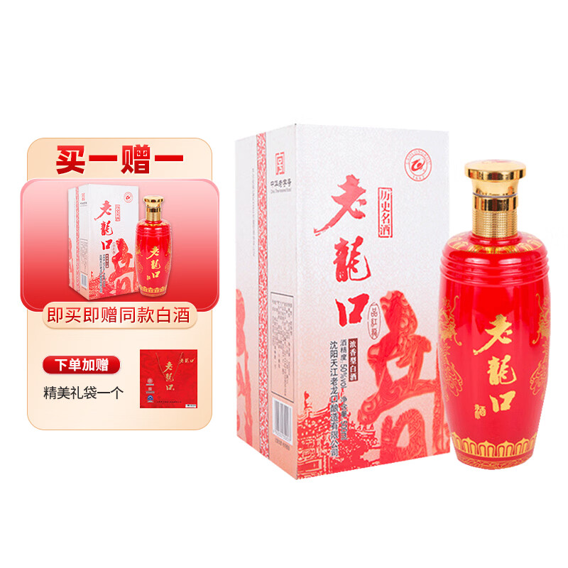 老龙口一品红龙50度500ml礼盒装浓香型白酒粮食酒收藏喜酒