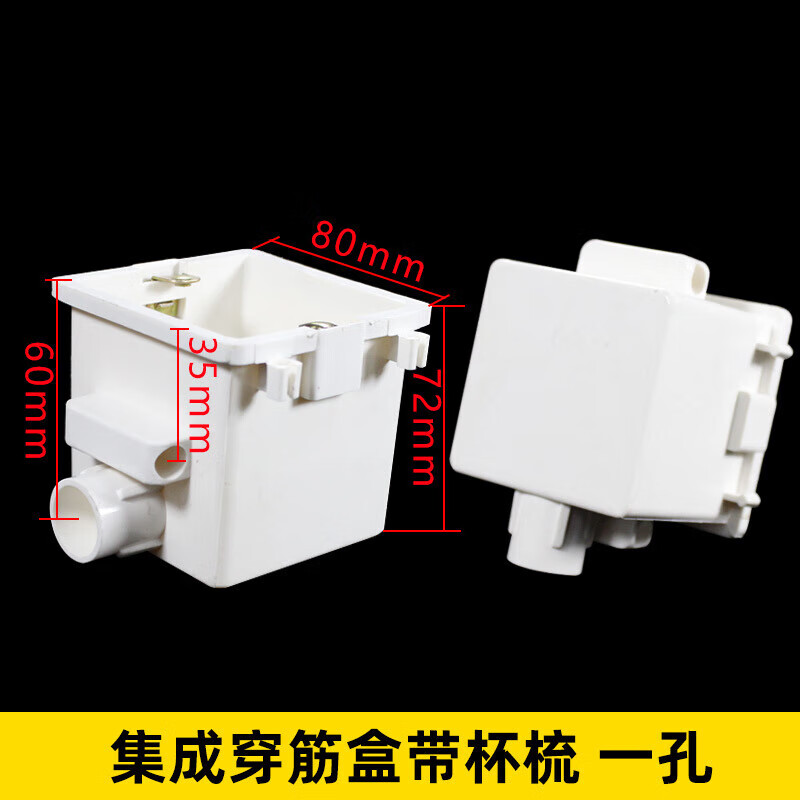 pvc带杯梳拼装穿筋盒加厚86型工程预埋接线布线开关插座暗盒底盒 20孔