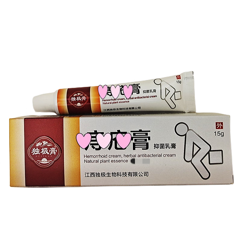 独极膏痔疮膏抑菌乳膏15g成人外用软膏 发1盒