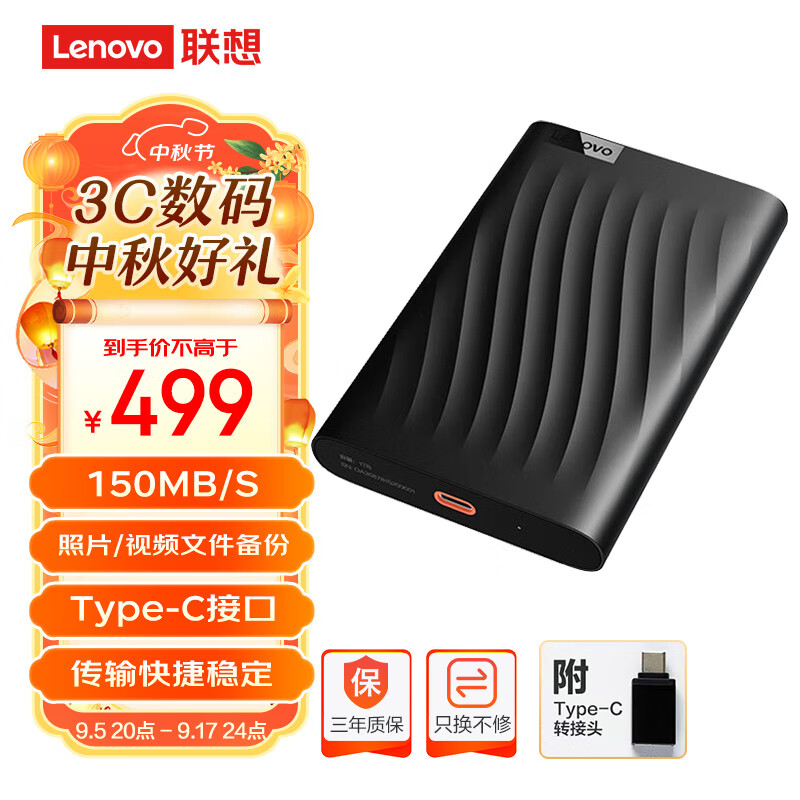 联想（Lenovo）2TB F309 Lite移动硬盘 手机直连 Type-C 机械硬盘 高速传输便携小巧稳定耐用 深空黑