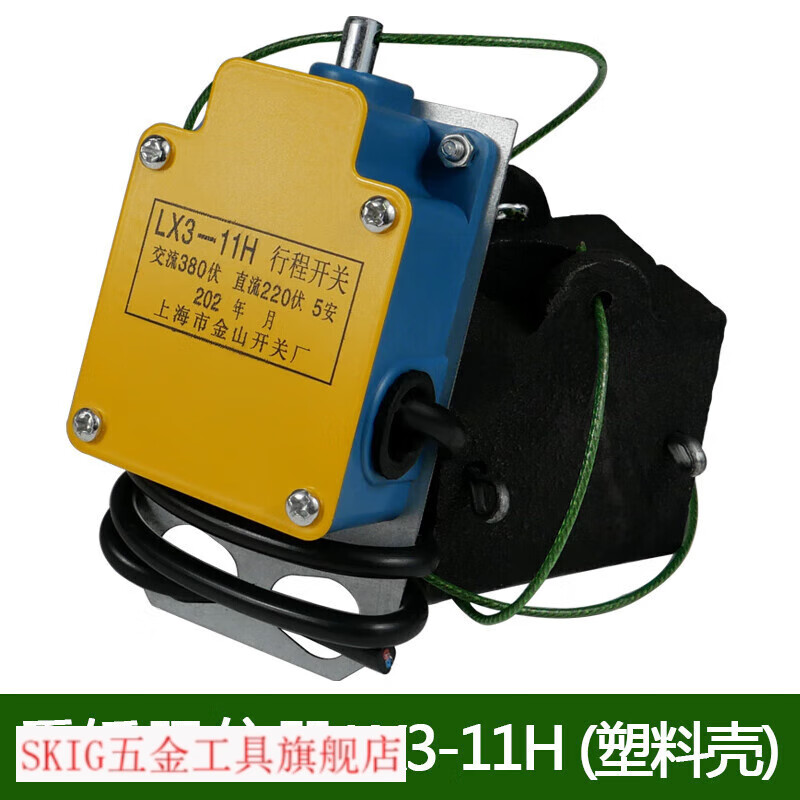 smvp重锤限位器电动葫芦起重机行车金山高度防冲顶上升yblx3-11h 金山