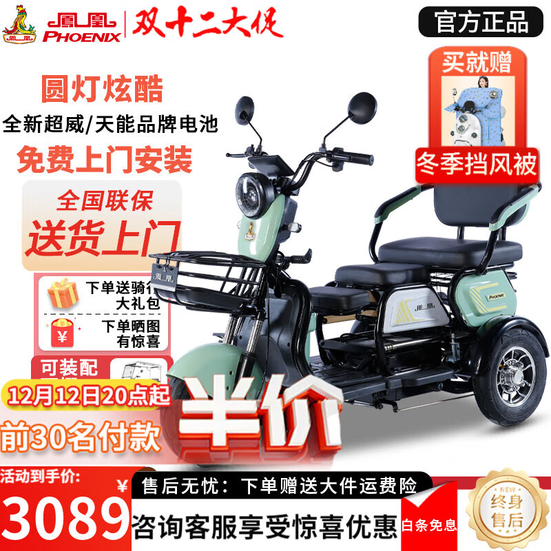 ���ڲ�������ˣ�Phoenix���綯���ֳ�����С����������綯�����ֳ���������������е�ƿ�� ��800W��60V20AǦ��+����Լ90��