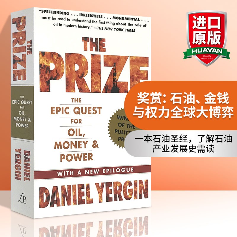 英文原版 奖赏 The Prize 石油、金钱与权力大博弈