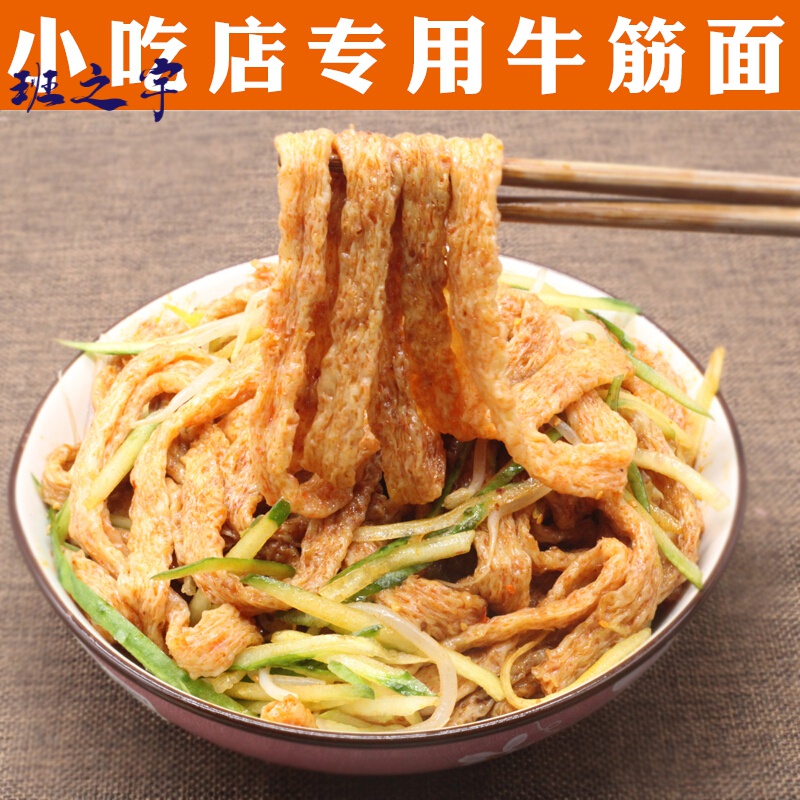 虎钢馋干牛筋面凉皮陕西手工辣条凉拌小吃速食牛津劲精面凉面家用3斤