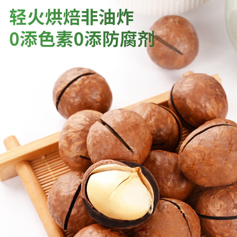 盐津铺子夏威夷果 大颗粒夏威夷果仁坚果芥末味/奶香味健康休闲零食 250g夏威夷果(奶香味)