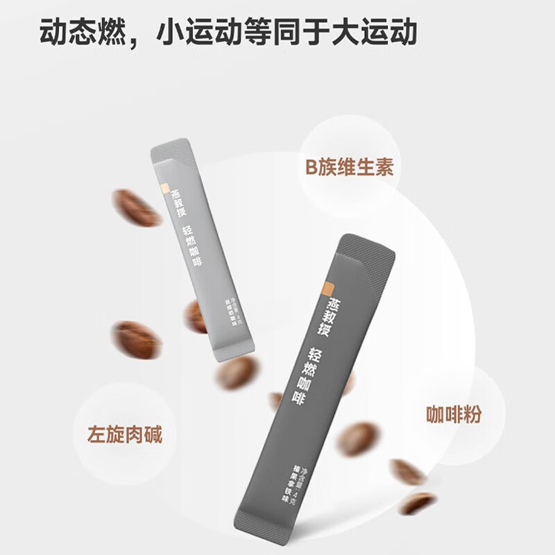 燕教授轻燃mct咖啡千焦控益清元纤维素预消饮御热丸胶原蛋白多代餐粉 燕教授轻燃MCT咖啡1盒【22袋/盒】