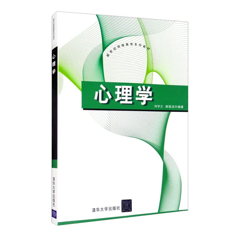 心理学