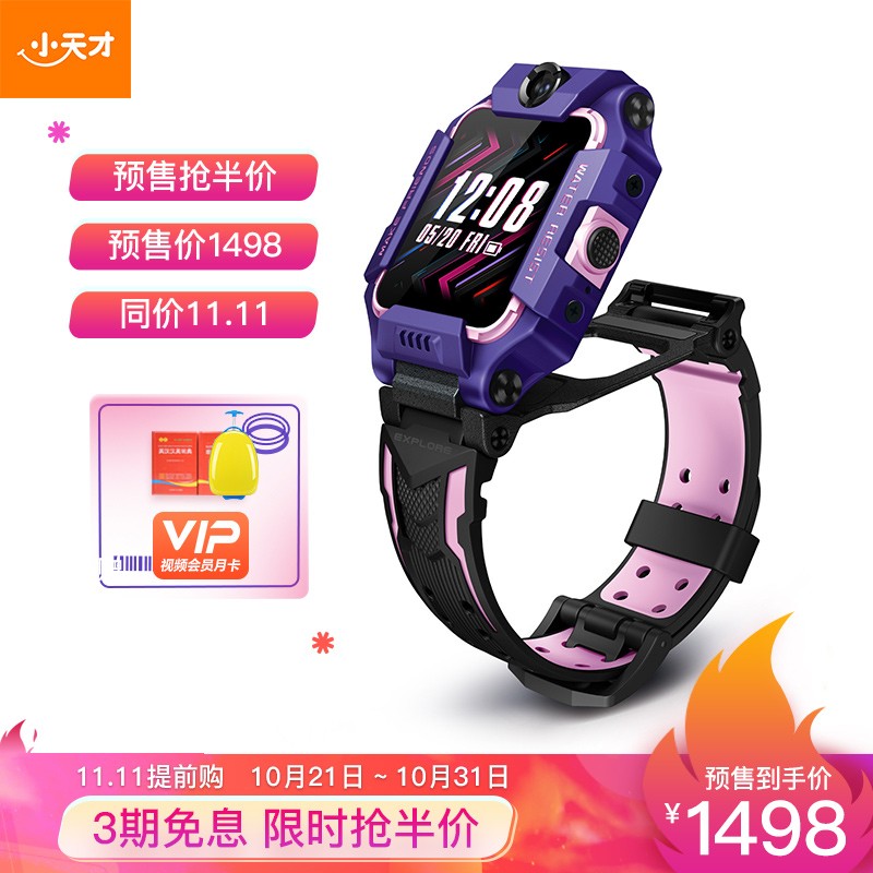 小天才儿童电话手表Z6防水定位智能手表 学生儿童移动联通电信4G视频拍照手表幻紫【同价11.11】【预售】