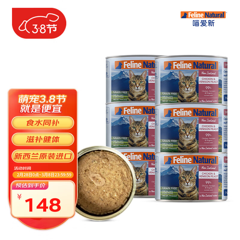 K9 Natural鸡肉鹿肉 猫主食罐头 170g*6 新西兰原装进口全价猫湿粮怎么看?