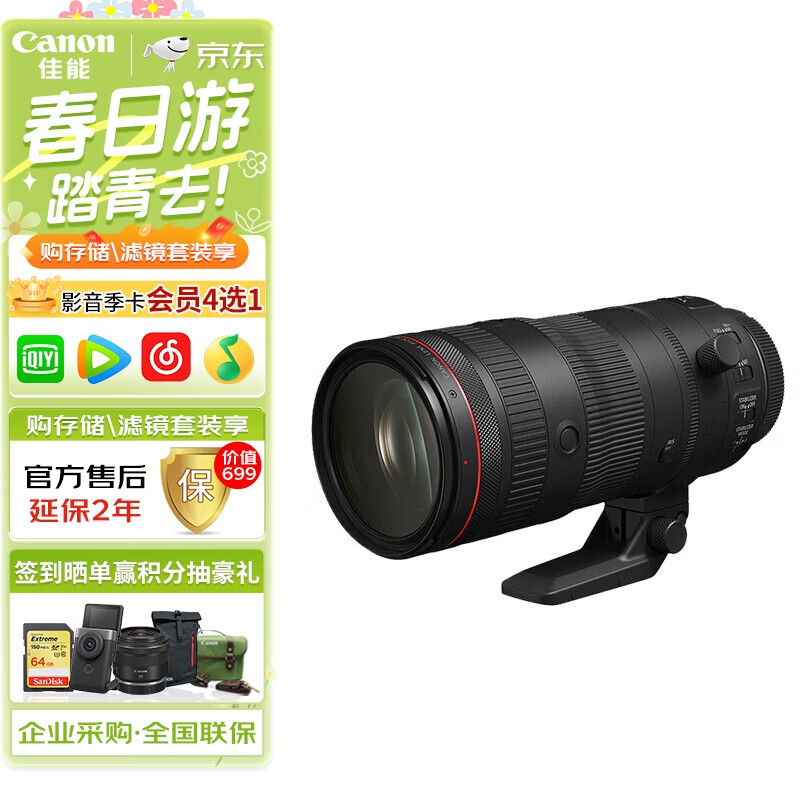 佳能（Canon）RF24-105mm F2.8 L IS USM Z 全画幅标准变焦微单镜头 L级恒定F2.8大光圈 滤镜防护套装