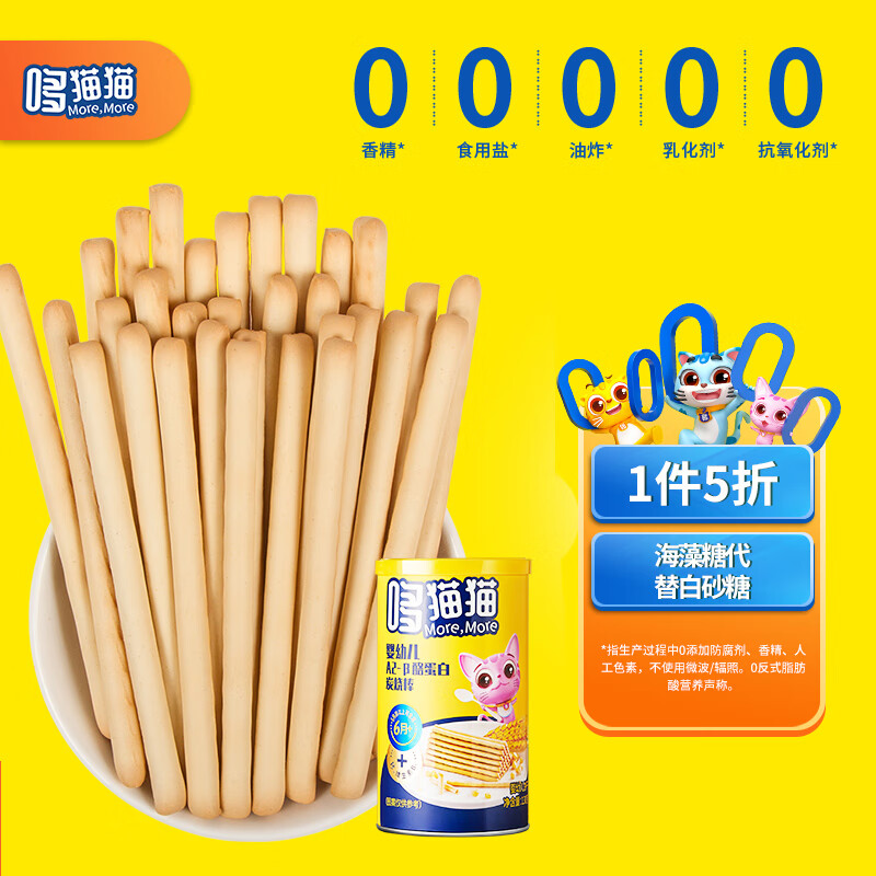 哆猫猫 炭烧棒宝宝零食手指饼干婴幼儿辅食6个月儿童零食休闲小吃130g怎么样,好用不?