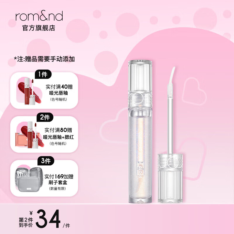 唇彩唇蜜唇釉历史价格走势图|唇彩唇蜜唇釉价格走势图