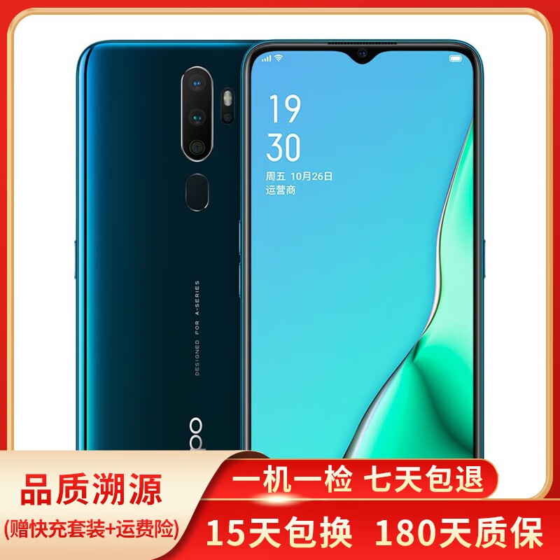 【二手9成新】 OPPO A11手机AI四摄5000mAh大电量全面屏拍照4G游戏智能手机 湖光绿 6+256G