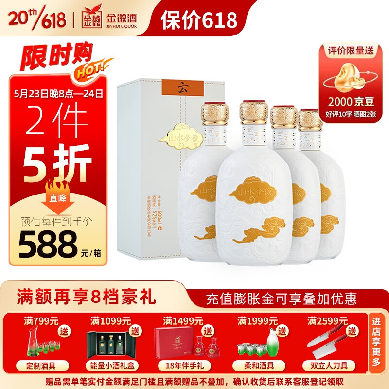 京东怎么看白酒价格走势曲线图|白酒价格走势