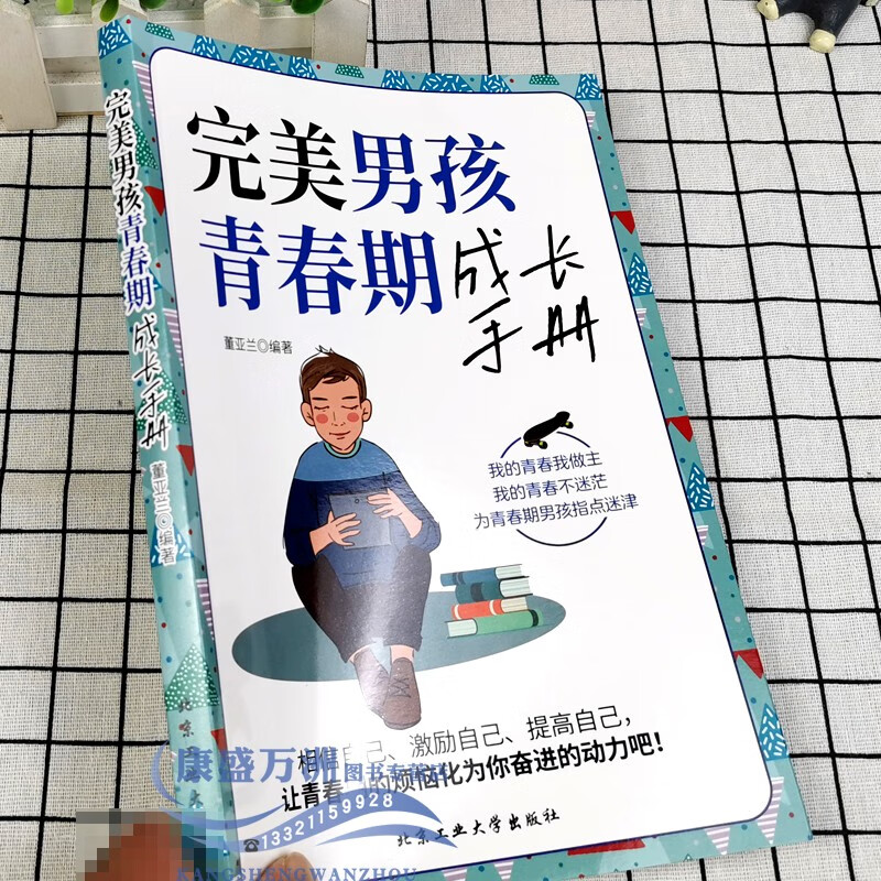 【可单选】教育孩子的书全套听懂孩子的话读