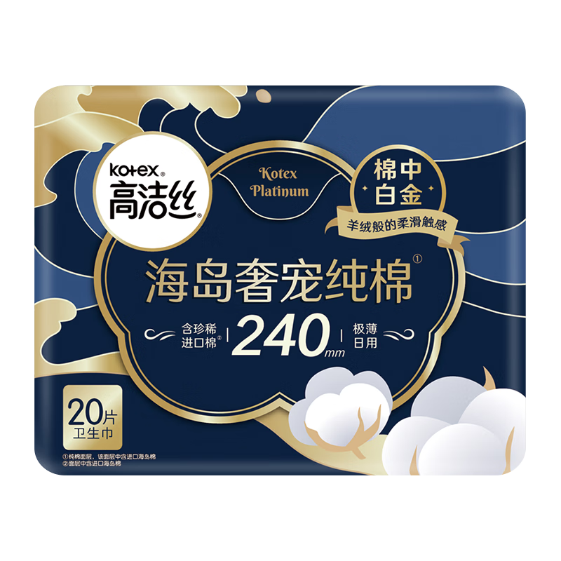 需首单礼金、PLUS会员：Kotex 高洁丝 海岛奢宠纯棉卫生巾 240mm*20片