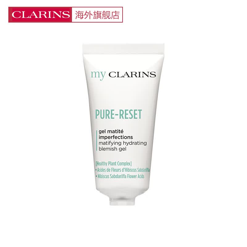 娇韵诗myClarinsO椰吸油霜5ml控油哑光祛痘油皮面霜试用装