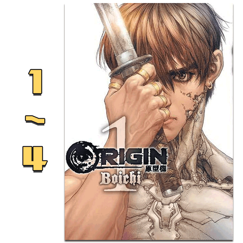 现货台版 ORIGIN 原型机1-4 漫画 Boichi 东贩出版 台版漫画书籍 红色