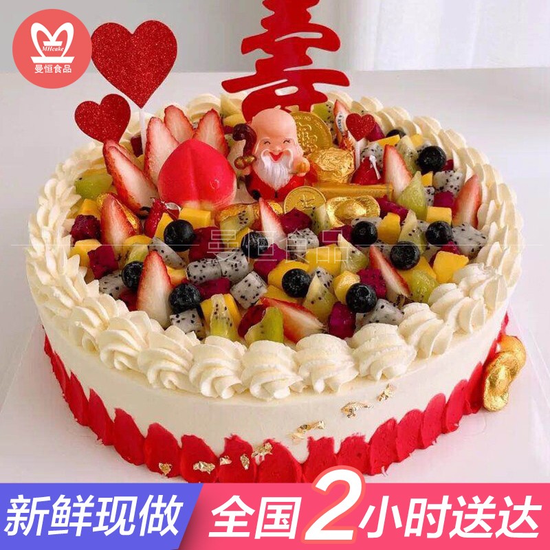 预订网红水果老人生日蛋糕同城配送全国当日送达 过寿祝寿寿桃蛋糕送