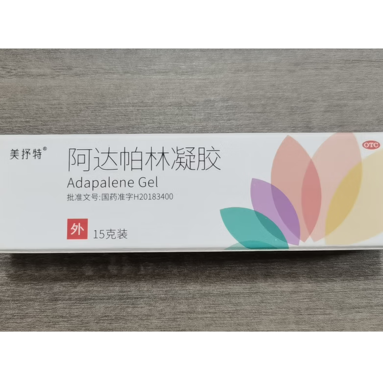 美抒特 阿达帕林凝胶 0.1% 15g*1支/盒 福元药业有限公司 1盒