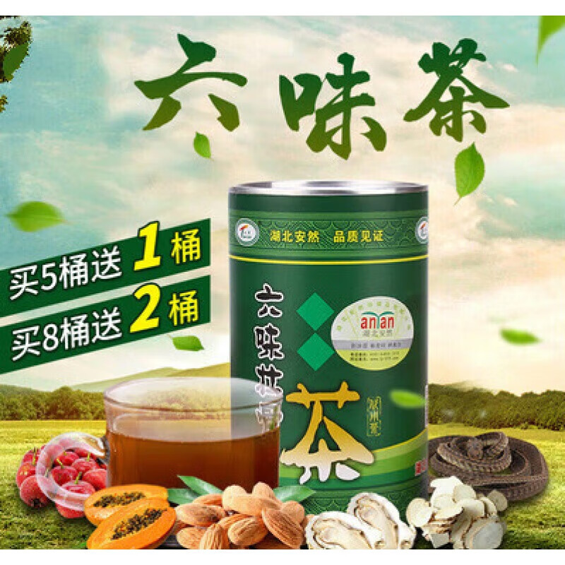 壮骨速溶 补盖 补骨茶 追风壮透骨茶 透骨草茶 柏林 六味壮骨速溶茶