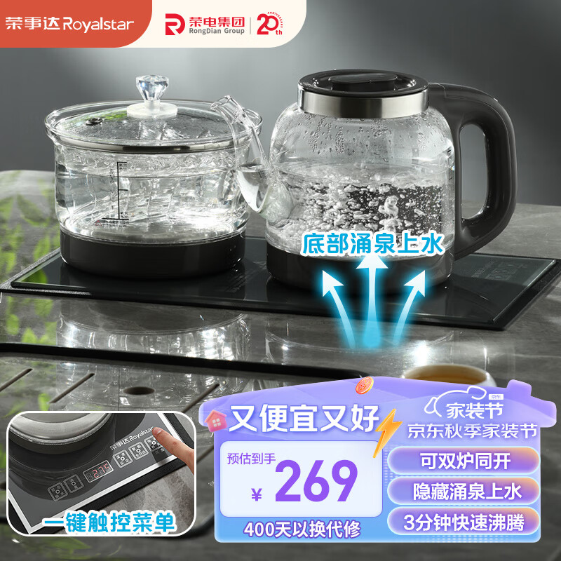 ���´Royalstar������ȫ�Զ��ײ���ˮ����ˮ���ݲ���ð칫��̨һ�����Ƕ��ʽ�����װ37*20cm ������ RS-EGM12Q 