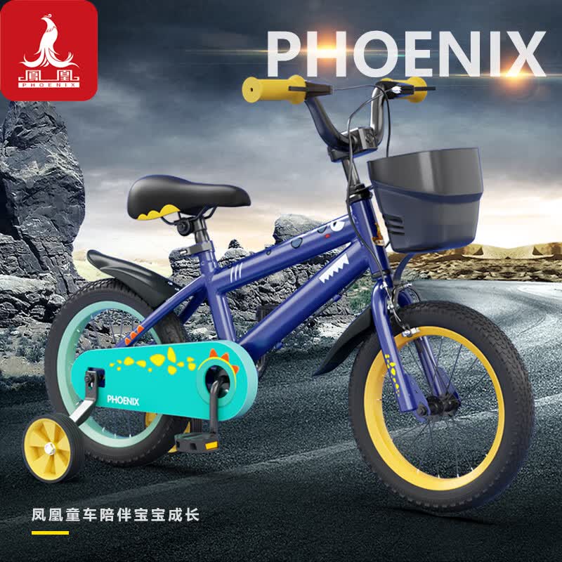 凤凰（Phoenix）儿童自行车男女小孩脚踏单车3-6-8-10-13岁带辅助轮小恐龙蓝18寸高性价比高么？