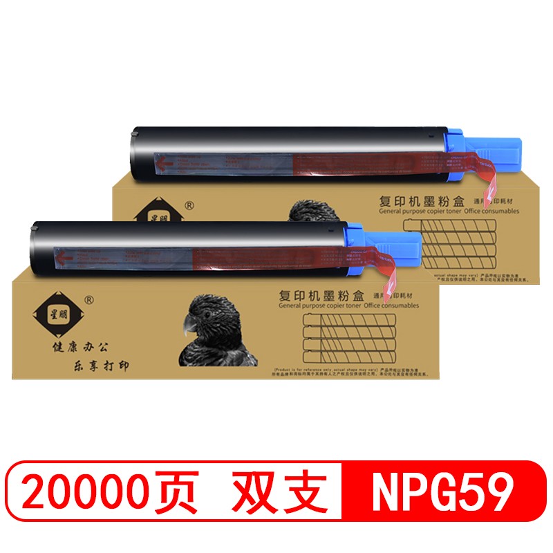 适用佳能ir2002g 2204l 2202dn 2204ad 2206ad复印机墨粉npg59粉盒 g