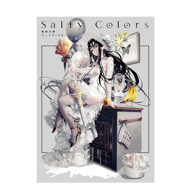 【现货】鹈饲沙树作品集 Salty Colors 进口原版 异世界拷问姫 魔兽调教师 艏本插画作品 京东善本图书