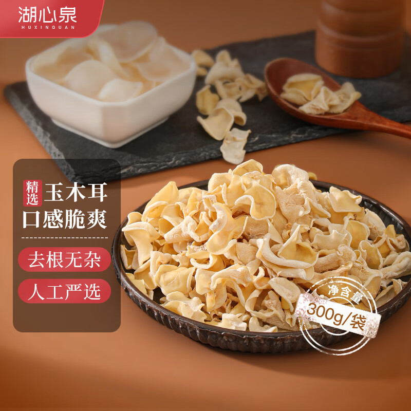 京东菇干货历史价格查询|菇干货价格走势图