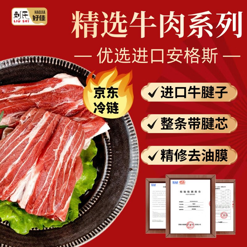 刘氏好佳牛腱子肉1kg整块切割 整条 巴西牛肉进口生鲜冷冻 炖煮 卤菜 食材 1kg巴西进口整切牛键子